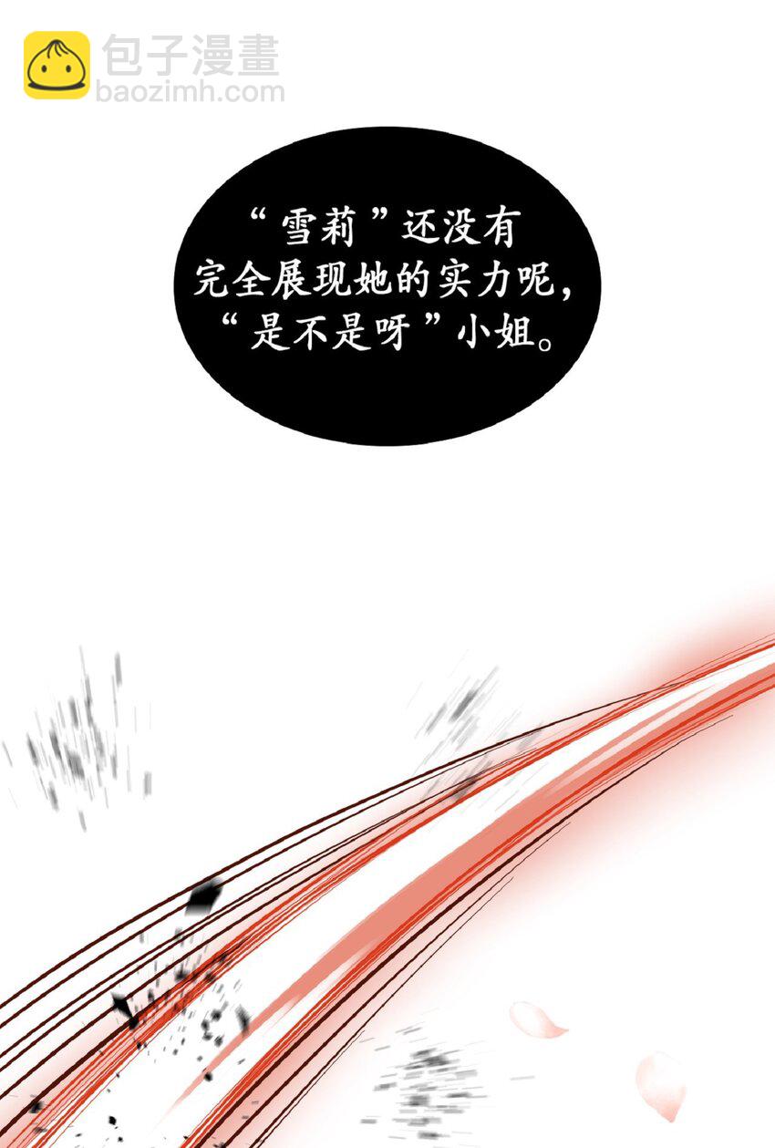 《幽灵教授的恶女养成法则》10 10 第16页