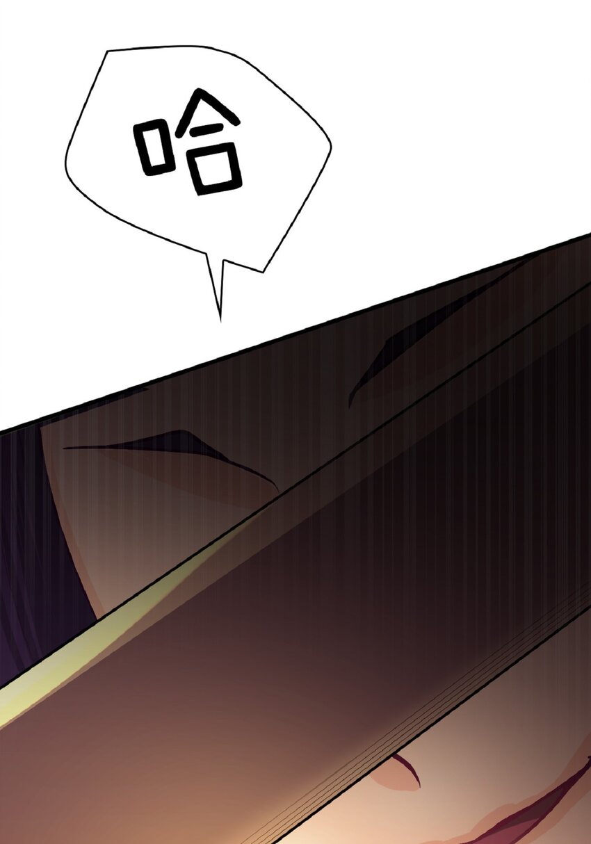 《幽灵教授的恶女养成法则》10 10 第23页