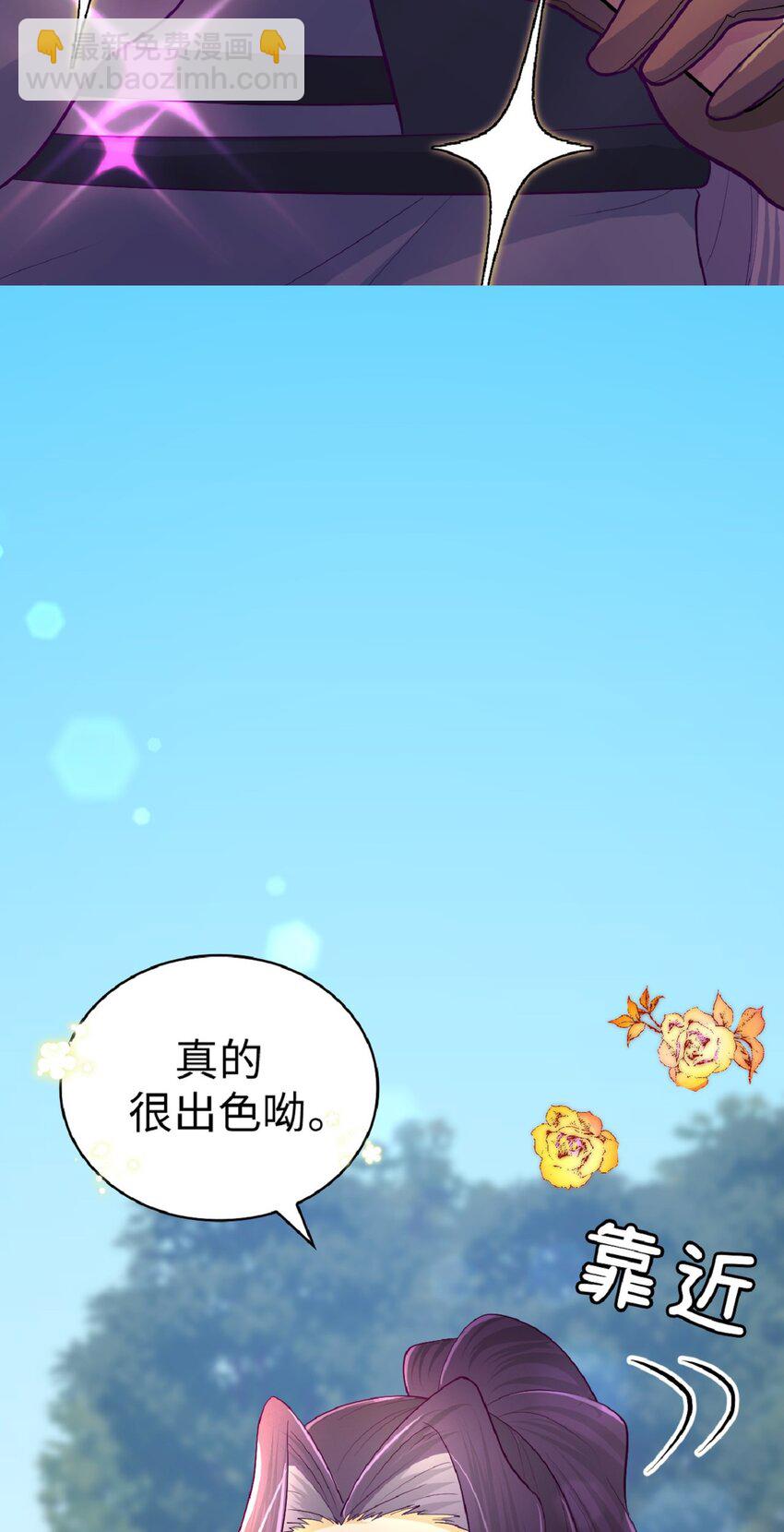 《幽灵教授的恶女养成法则》10 10 第27页