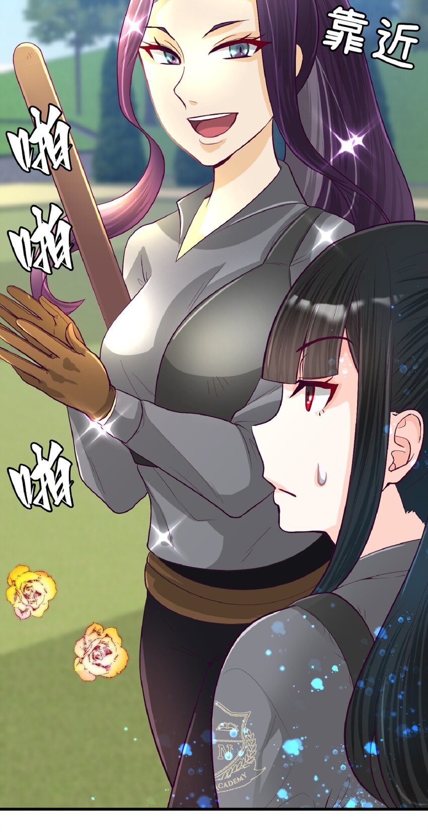 《幽灵教授的恶女养成法则》10 10 第28页