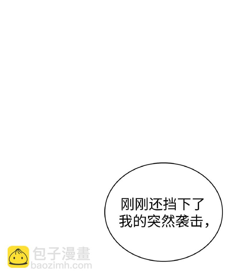 《幽灵教授的恶女养成法则》10 10 第29页