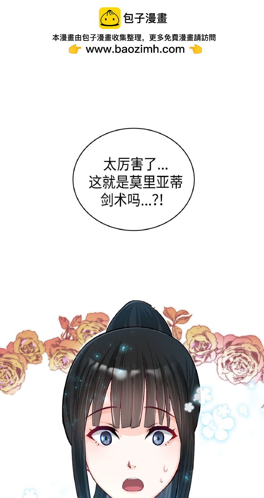 《幽灵教授的恶女养成法则》10 10 第2页