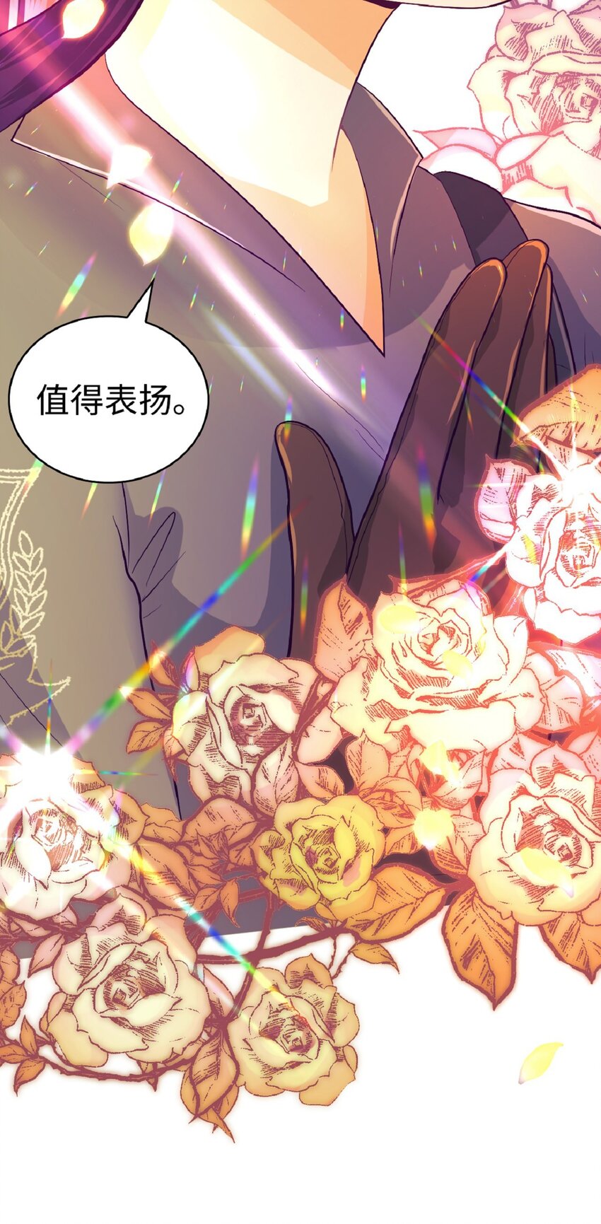 《幽灵教授的恶女养成法则》10 10 第31页