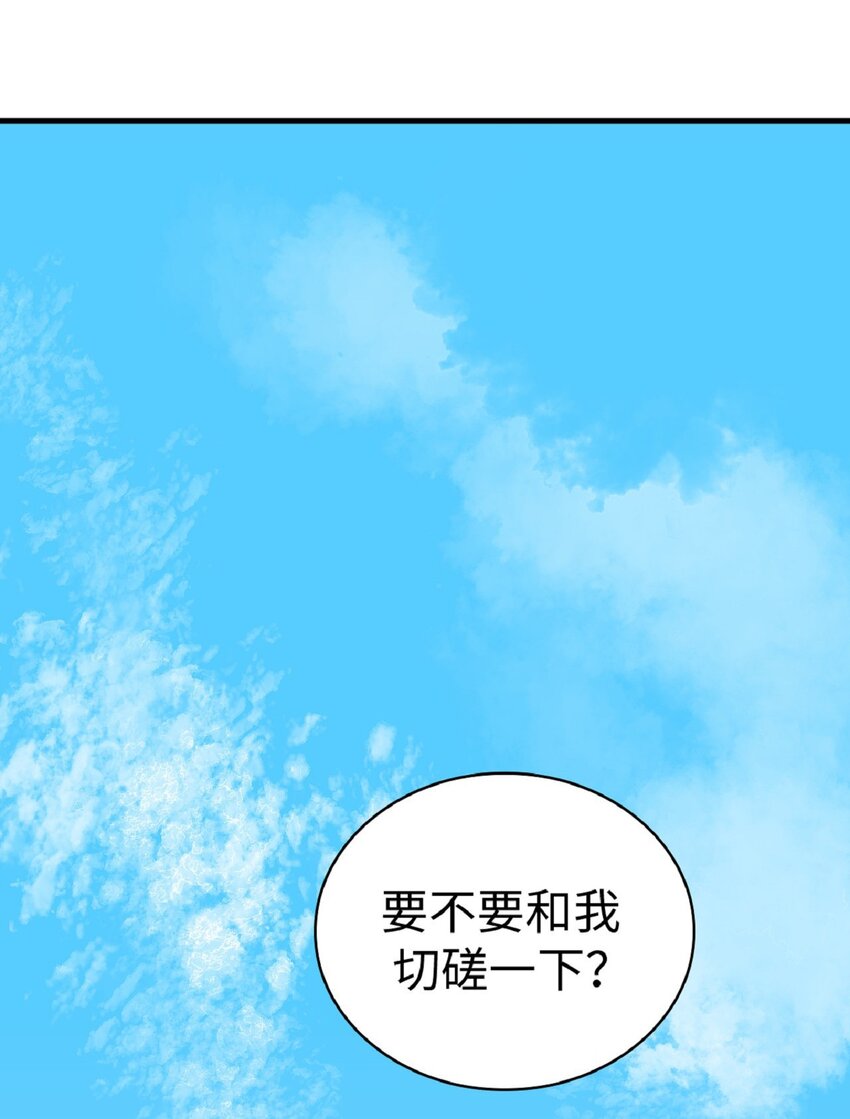《幽灵教授的恶女养成法则》10 10 第32页