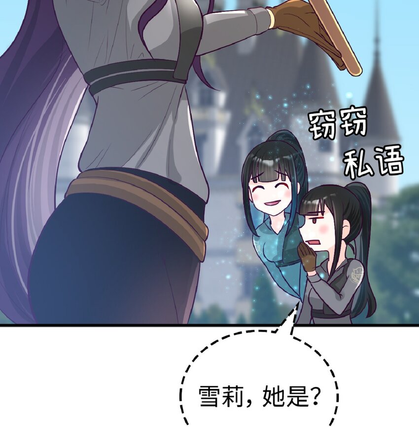 《幽灵教授的恶女养成法则》10 10 第34页