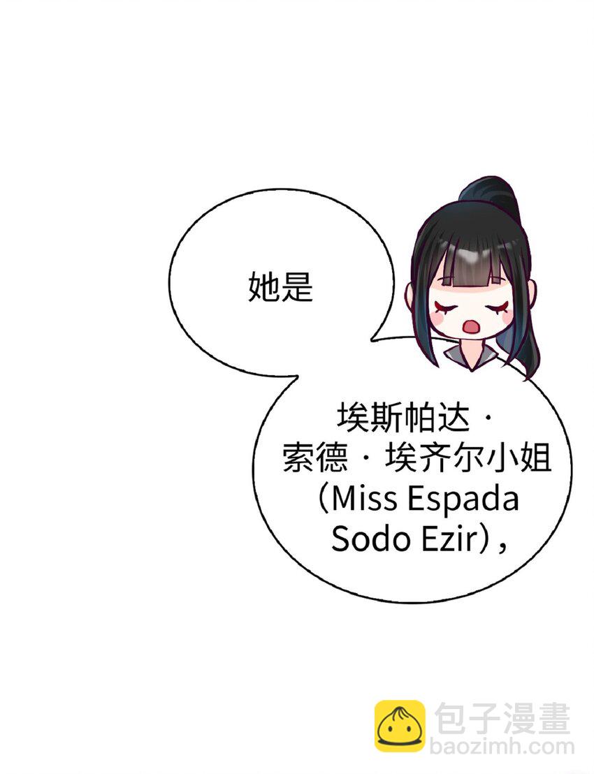 《幽灵教授的恶女养成法则》10 10 第36页