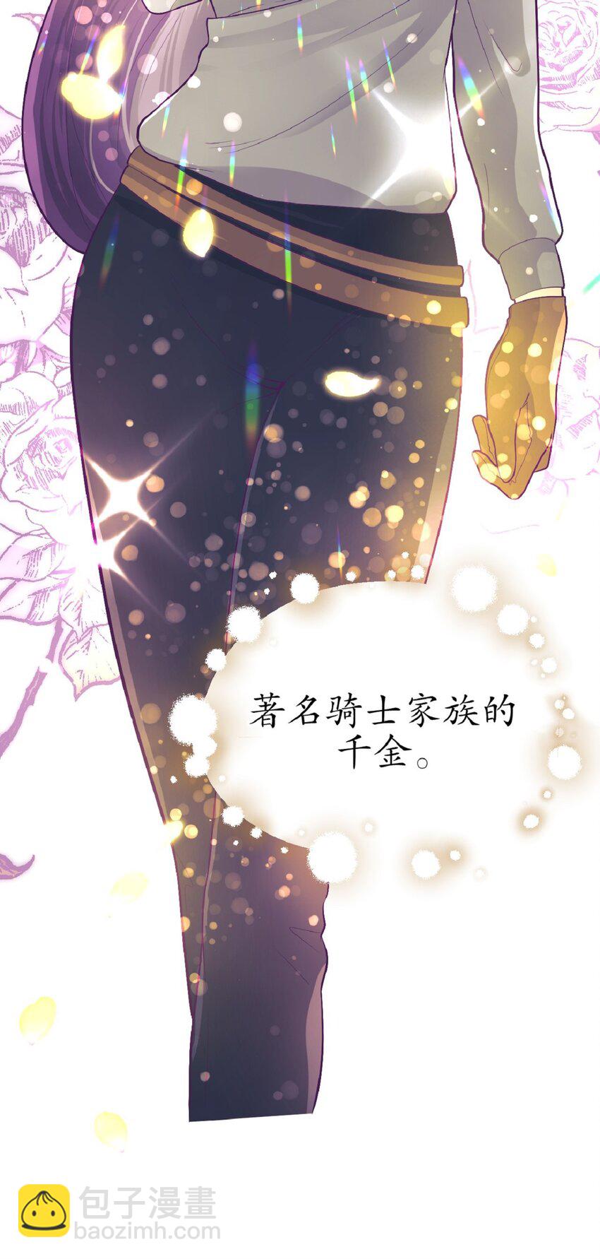 《幽灵教授的恶女养成法则》10 10 第38页