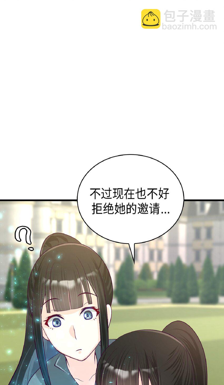 《幽灵教授的恶女养成法则》10 10 第41页
