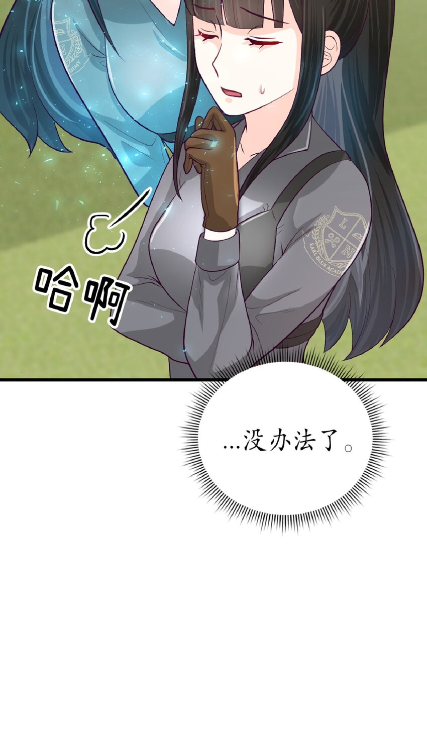 《幽灵教授的恶女养成法则》10 10 第42页