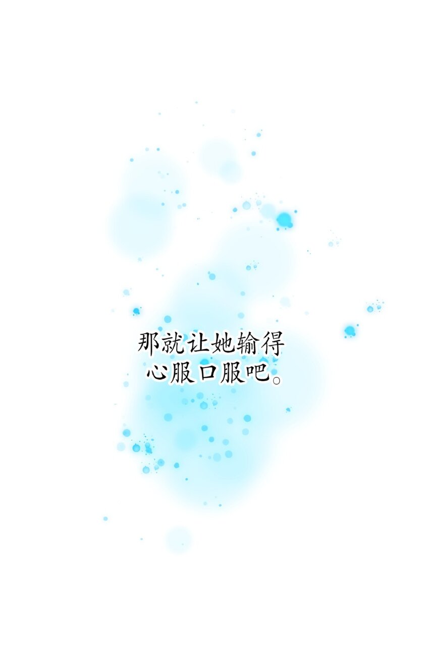 《幽灵教授的恶女养成法则》10 10 第43页