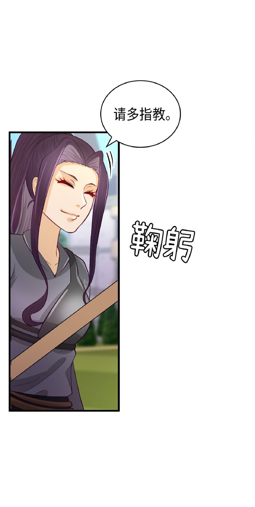 《幽灵教授的恶女养成法则》10 10 第45页