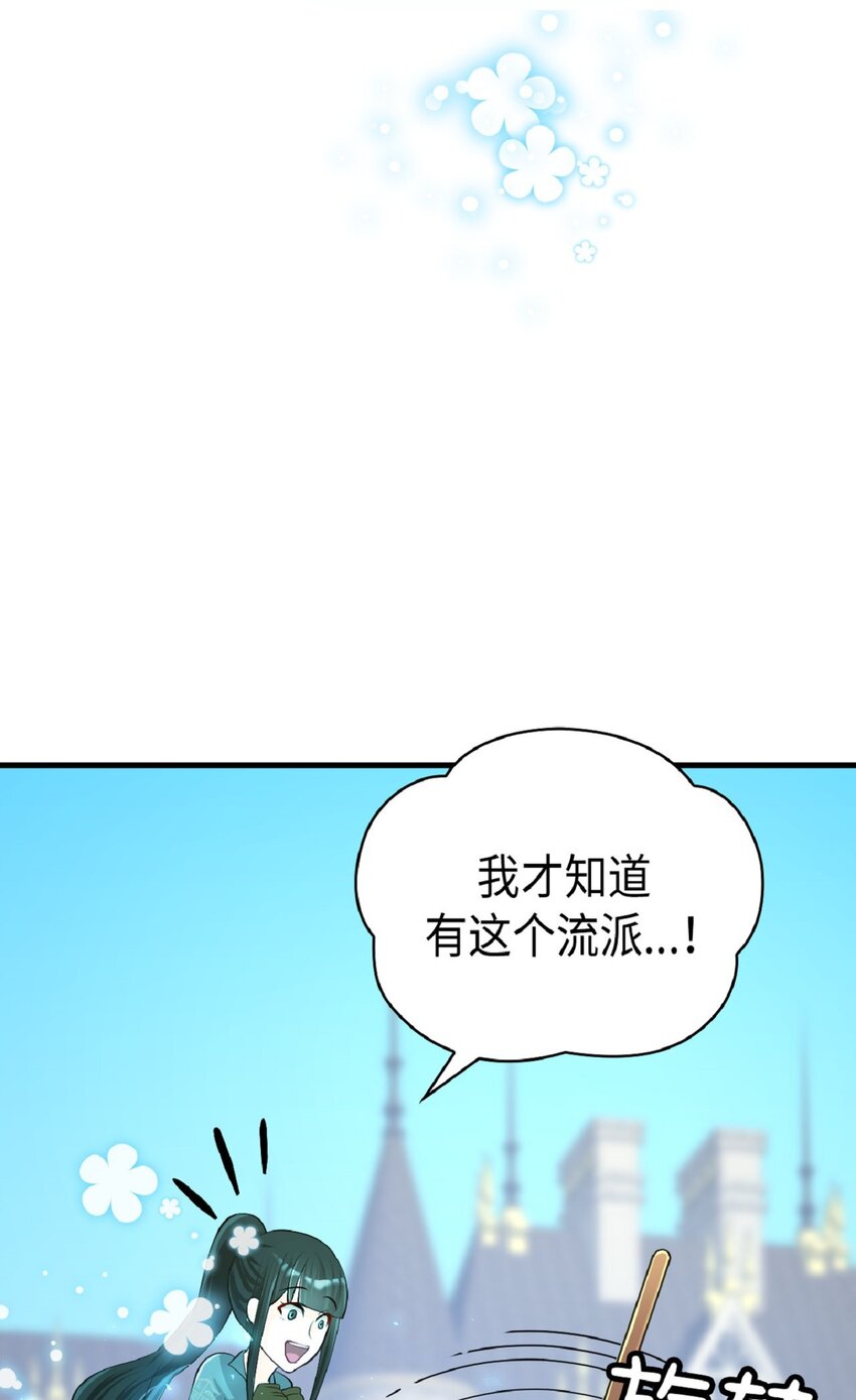 《幽灵教授的恶女养成法则》10 10 第4页