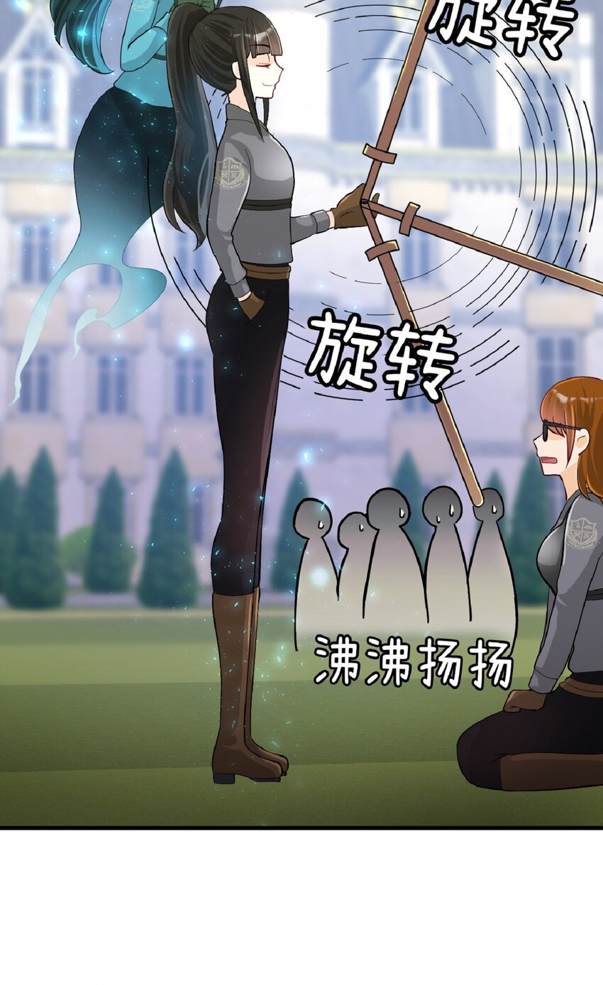 《幽灵教授的恶女养成法则》10 10 第5页