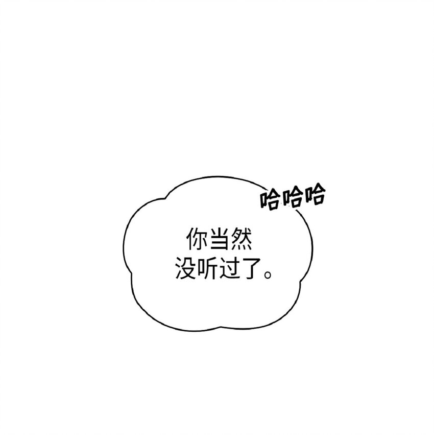 《幽灵教授的恶女养成法则》10 10 第6页