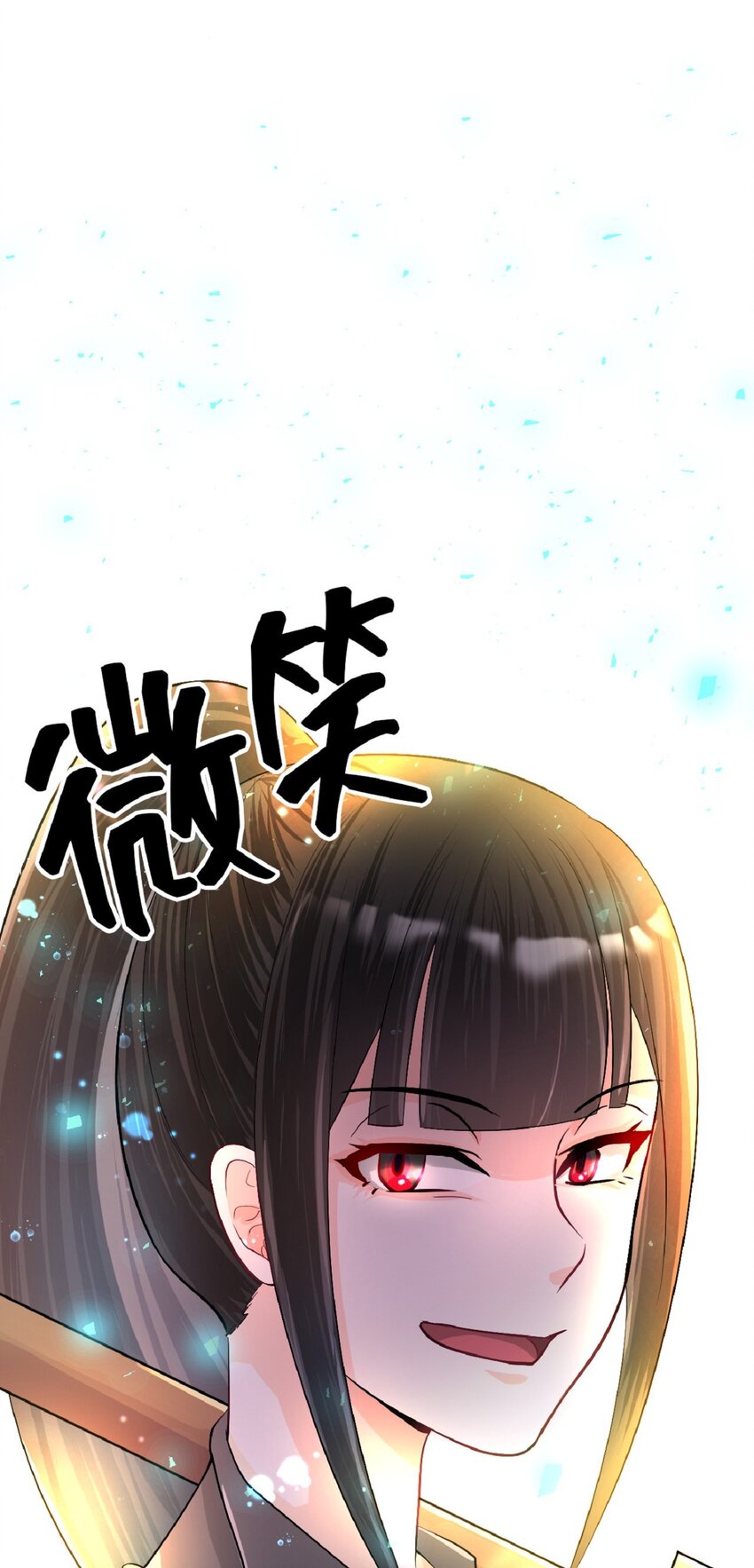 《幽灵教授的恶女养成法则》10 10 第7页
