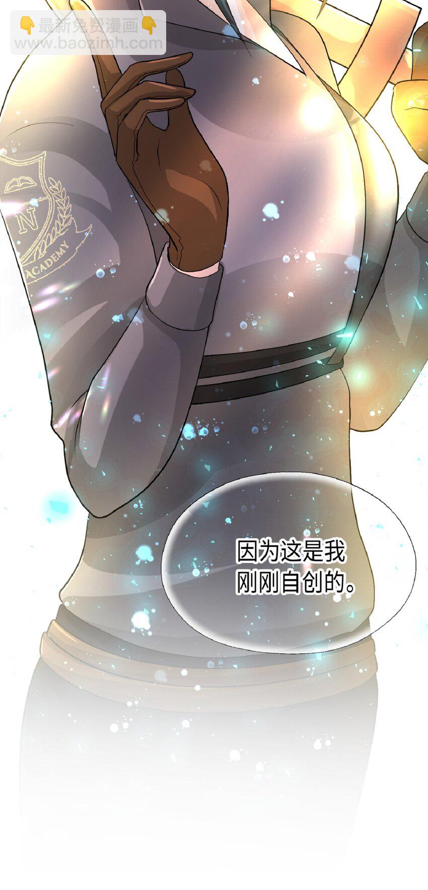 《幽灵教授的恶女养成法则》10 10 第8页