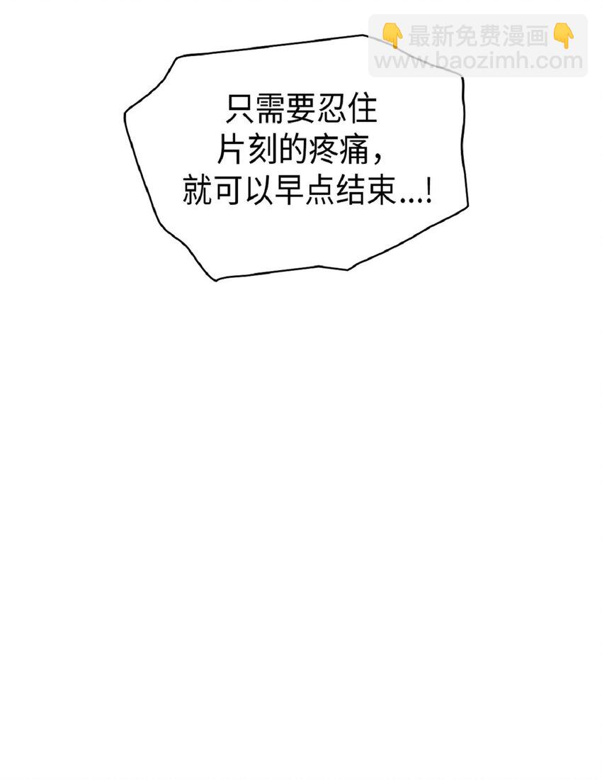 《幽灵教授的恶女养成法则》12 12 第20页