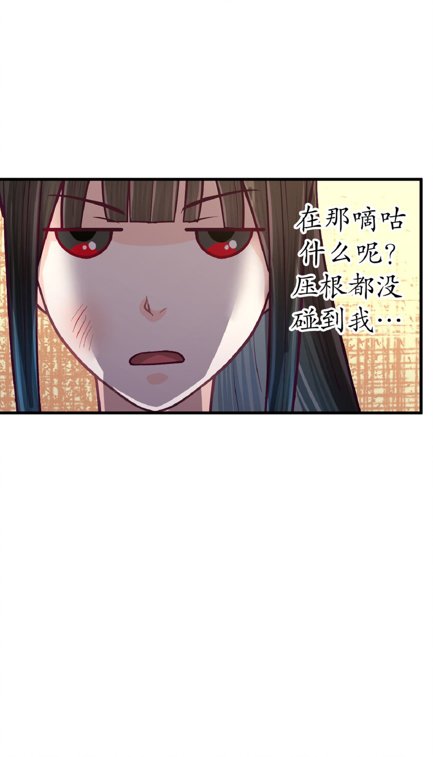 《幽灵教授的恶女养成法则》12 12 第24页