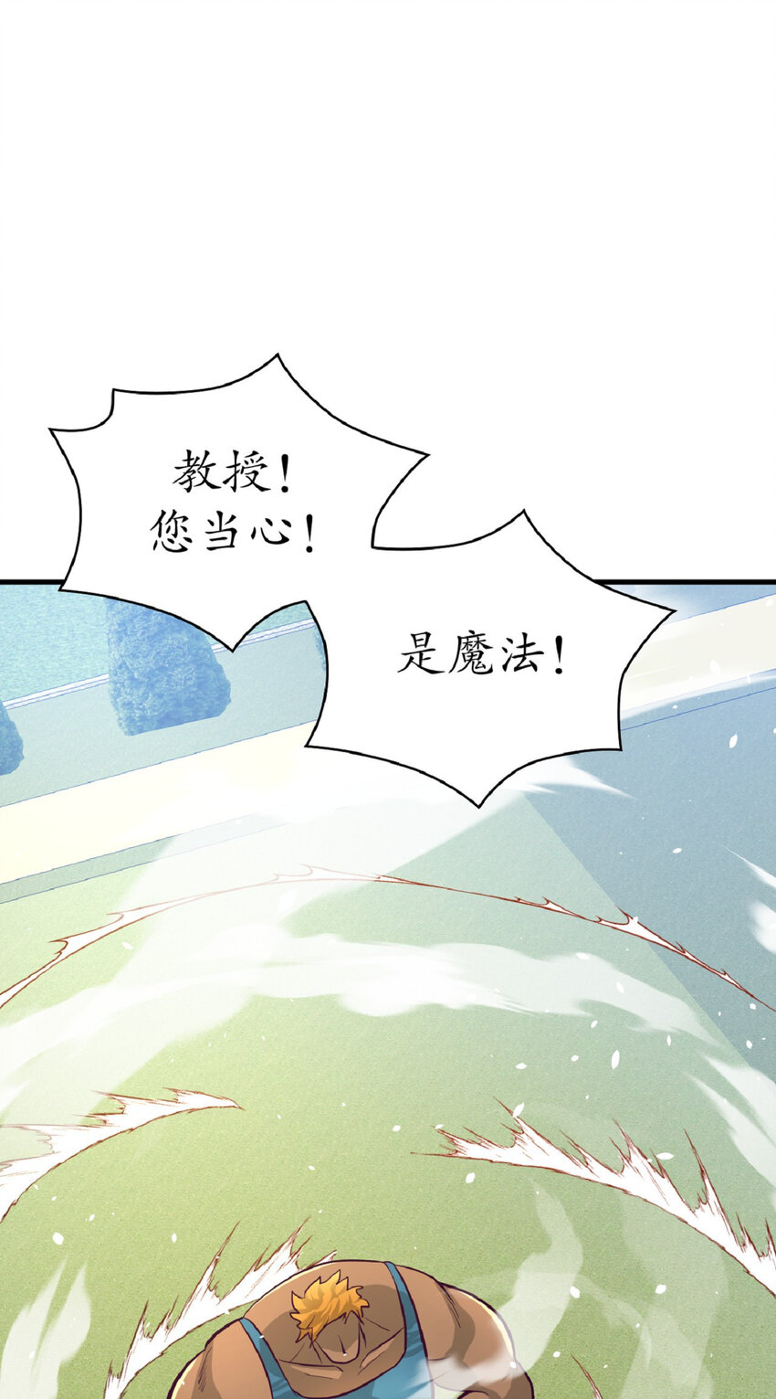 《幽灵教授的恶女养成法则》12 12 第28页