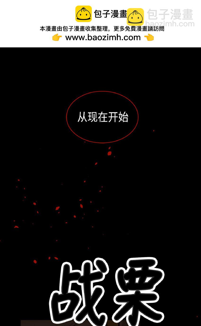 《幽灵教授的恶女养成法则》12 12 第2页