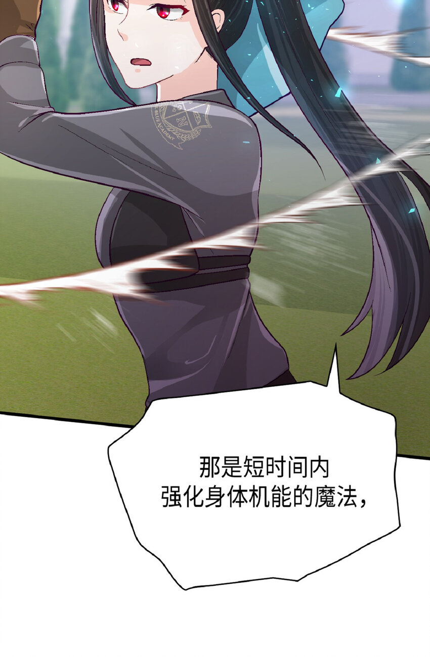 《幽灵教授的恶女养成法则》12 12 第31页
