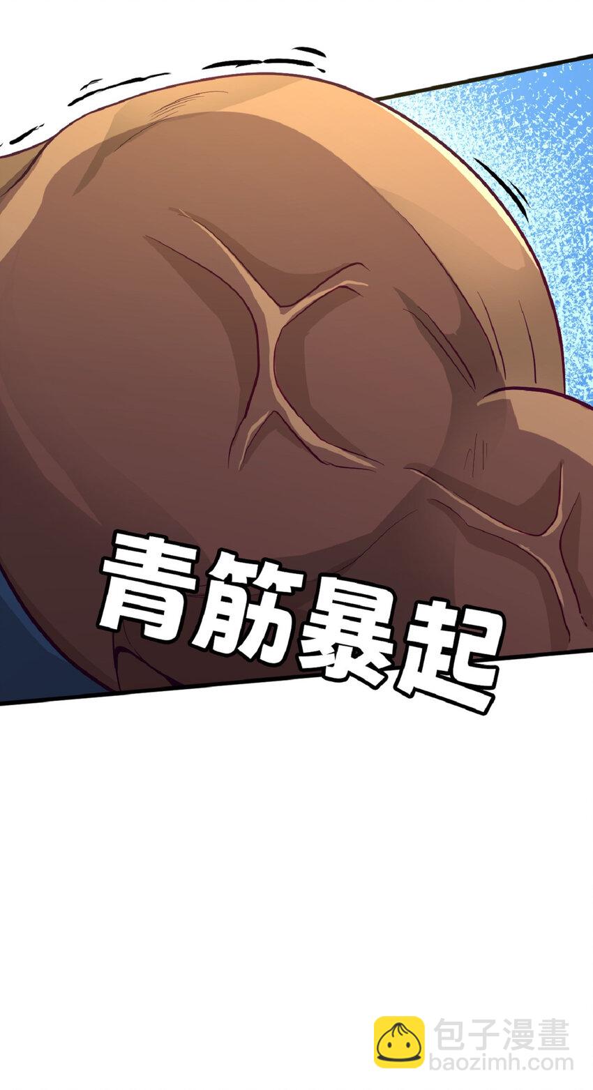 《幽灵教授的恶女养成法则》12 12 第33页
