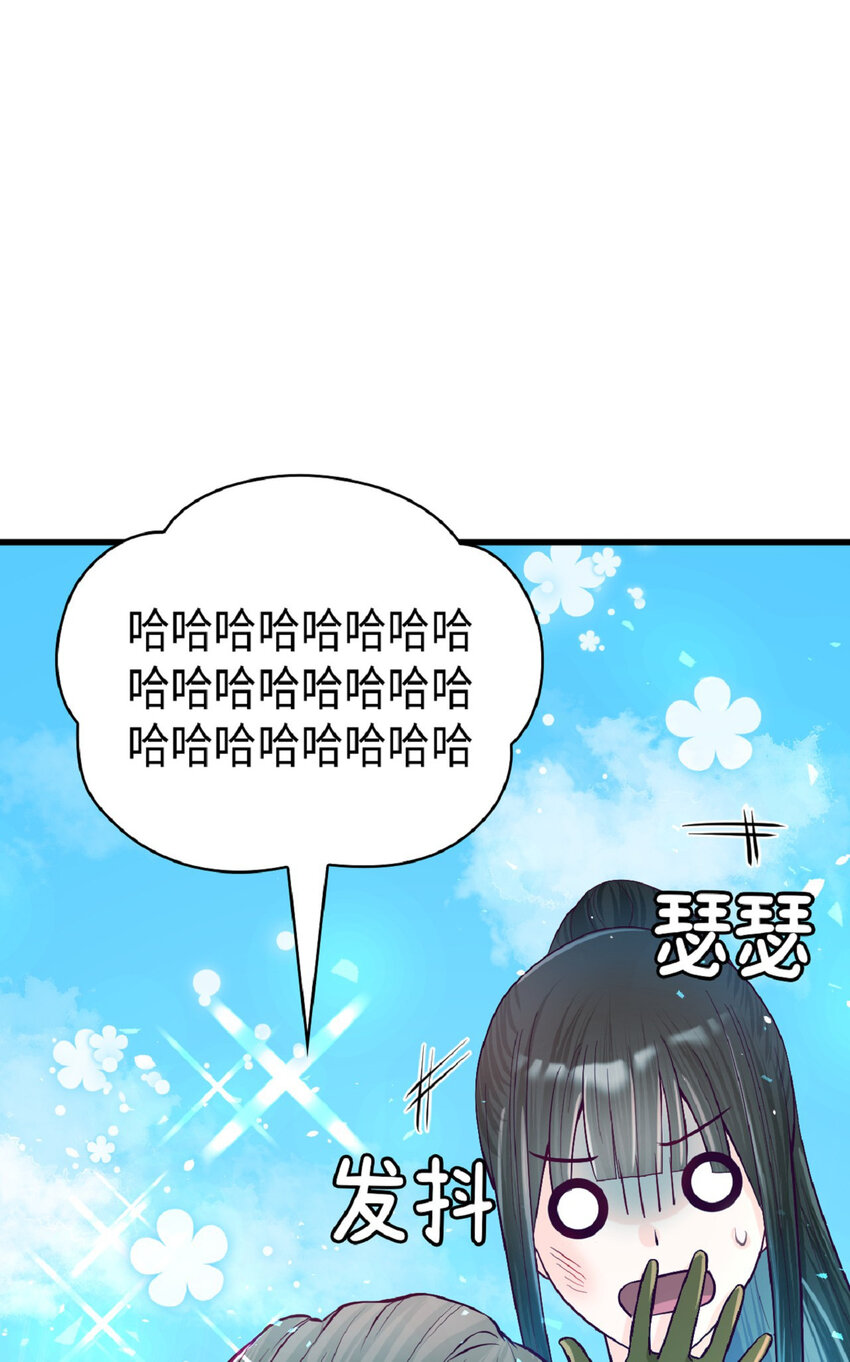 《幽灵教授的恶女养成法则》12 12 第39页