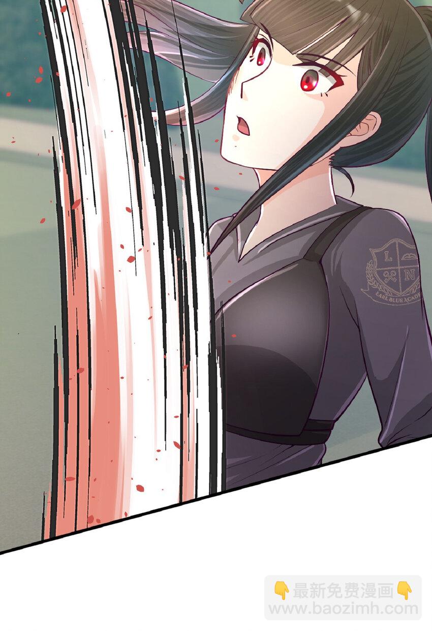 《幽灵教授的恶女养成法则》12 12 第44页