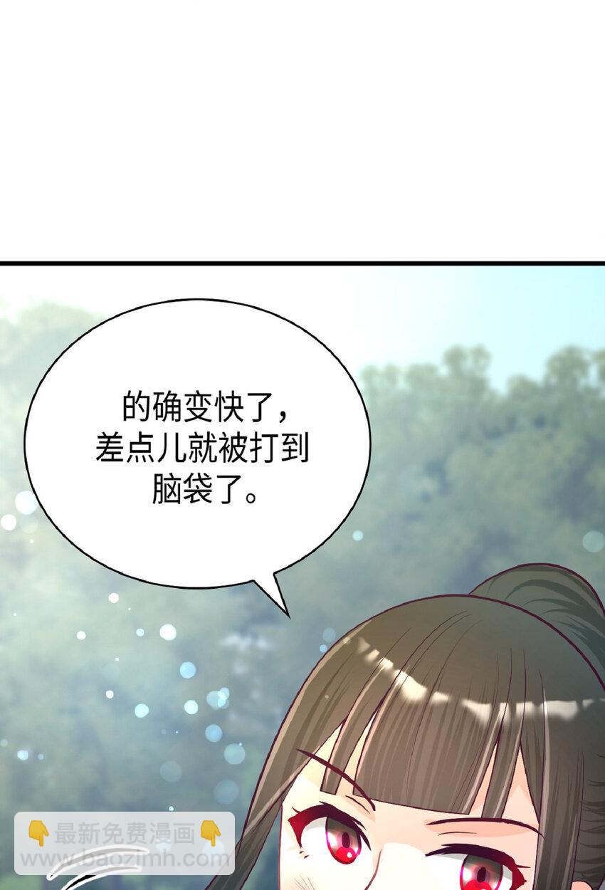 《幽灵教授的恶女养成法则》12 12 第48页