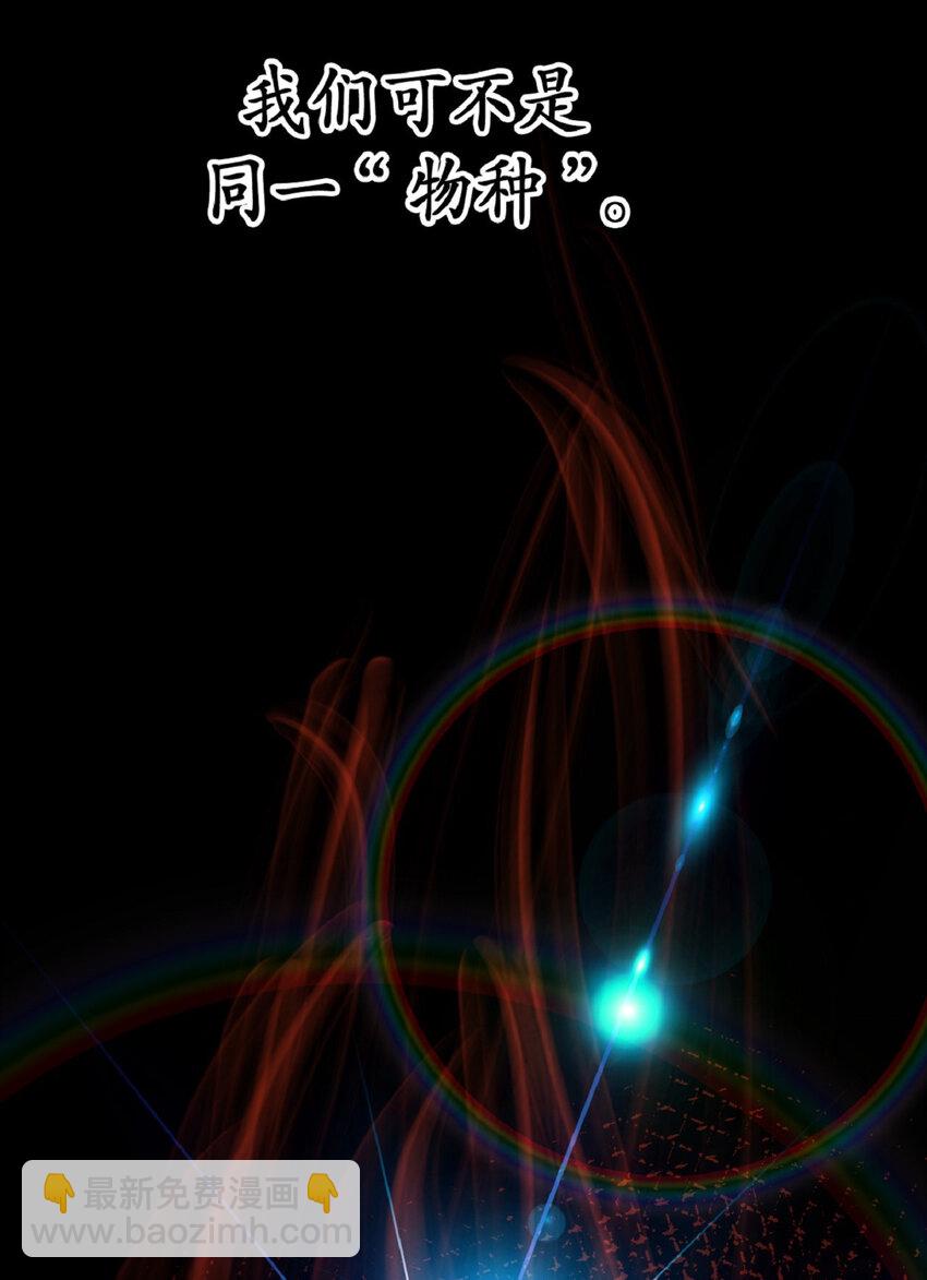 《幽灵教授的恶女养成法则》12 12 第5页