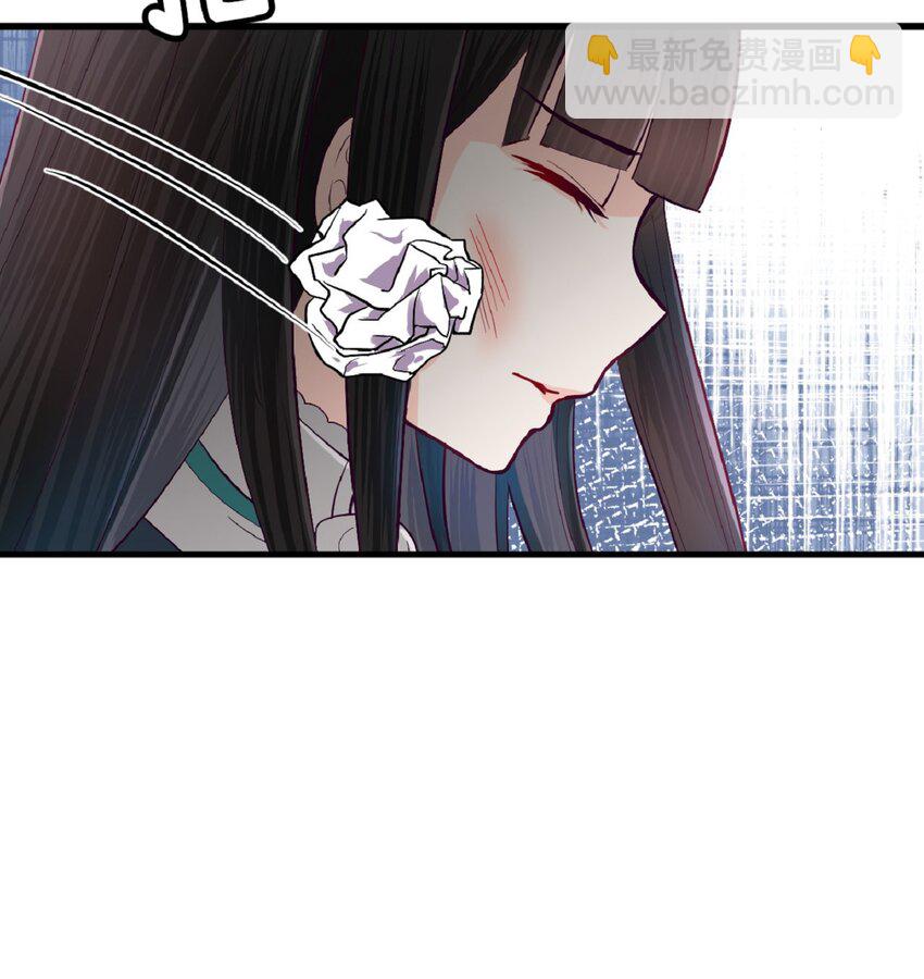 《幽灵教授的恶女养成法则》9 9 第11页