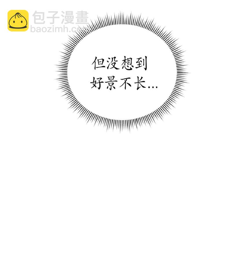 《幽灵教授的恶女养成法则》9 9 第12页
