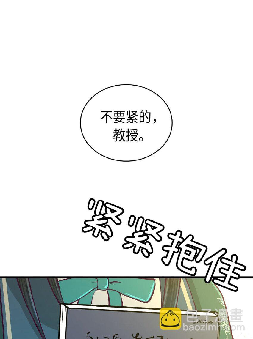 《幽灵教授的恶女养成法则》9 9 第15页