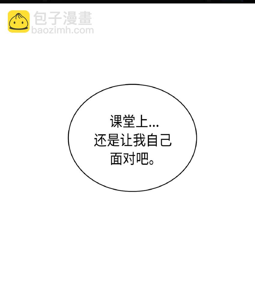 《幽灵教授的恶女养成法则》9 9 第17页