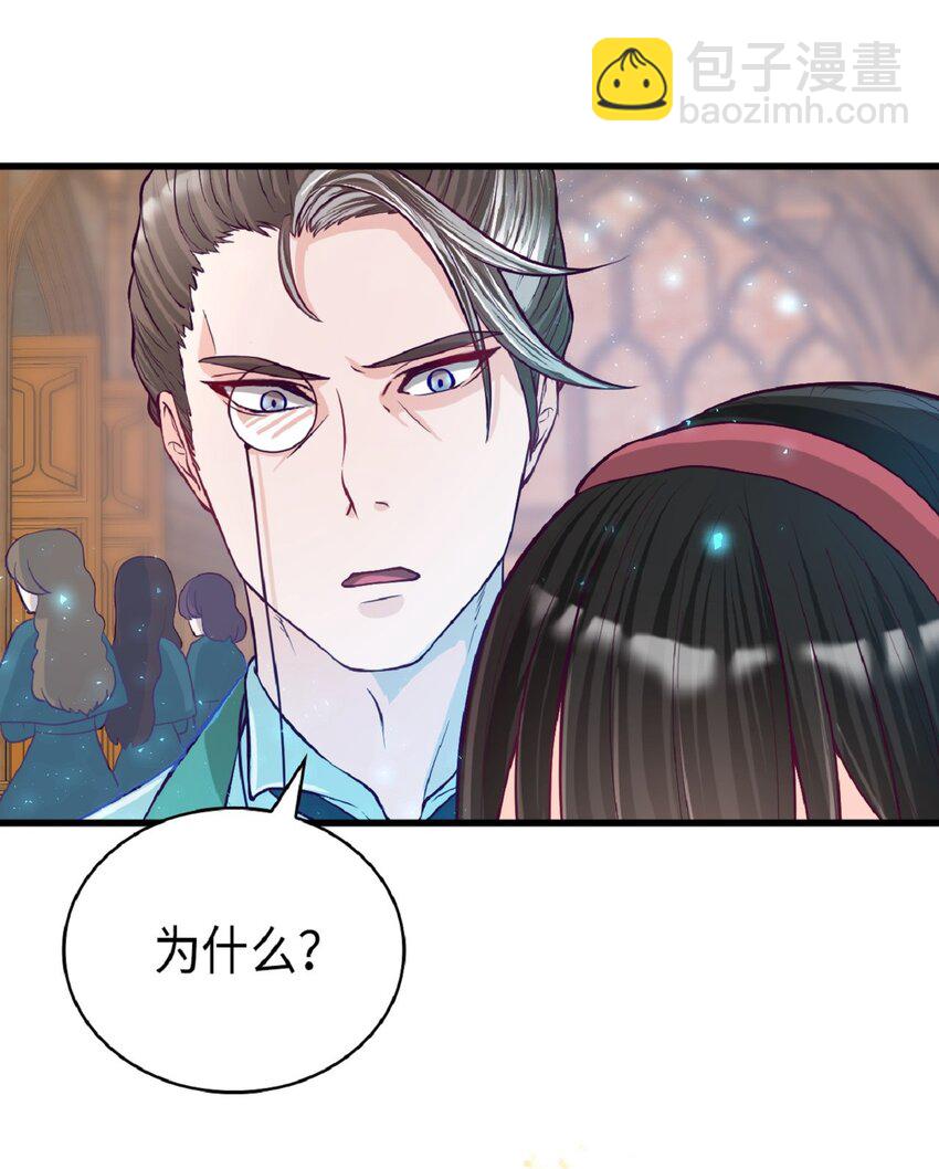 《幽灵教授的恶女养成法则》9 9 第18页