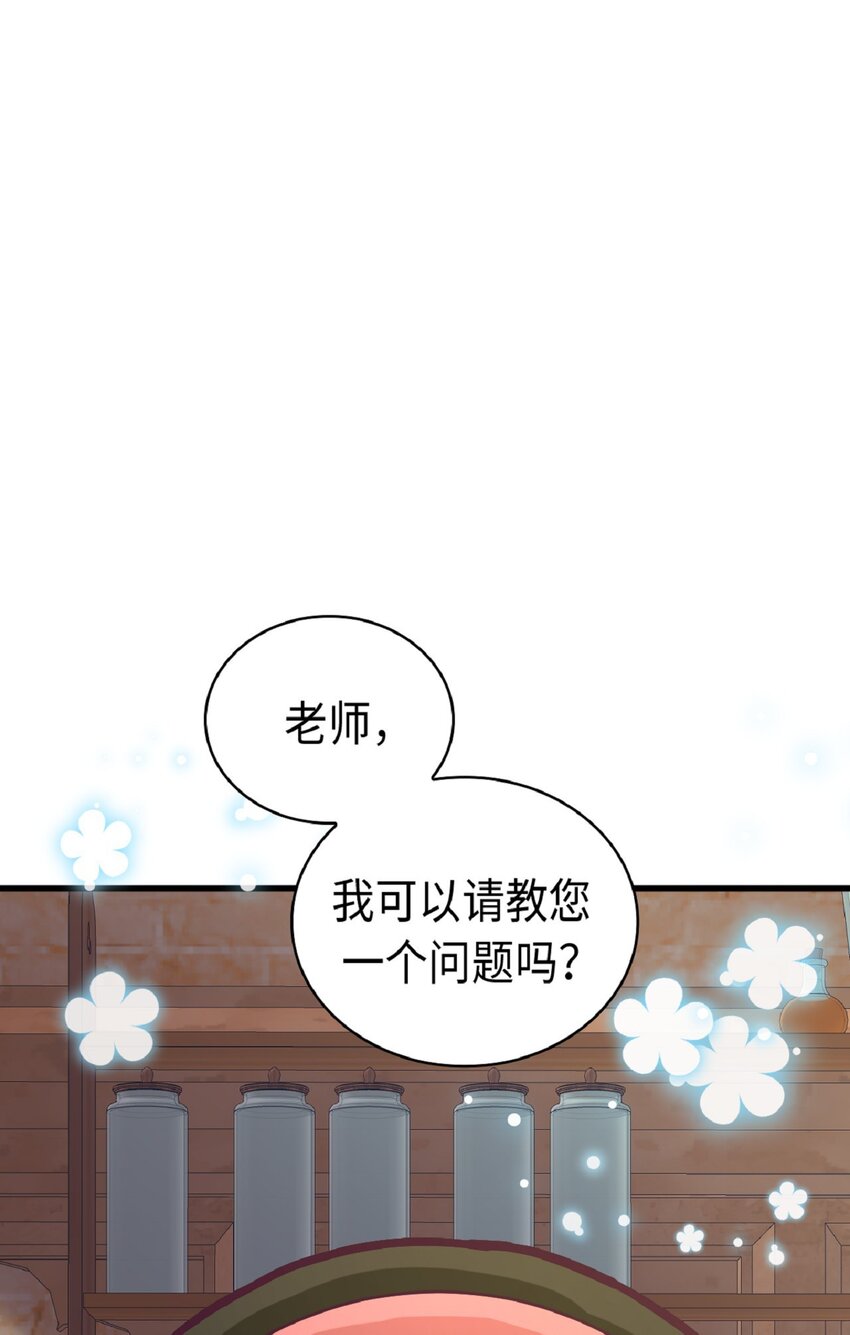 《幽灵教授的恶女养成法则》9 9 第1页