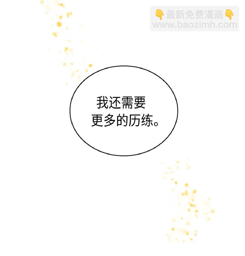 《幽灵教授的恶女养成法则》9 9 第20页