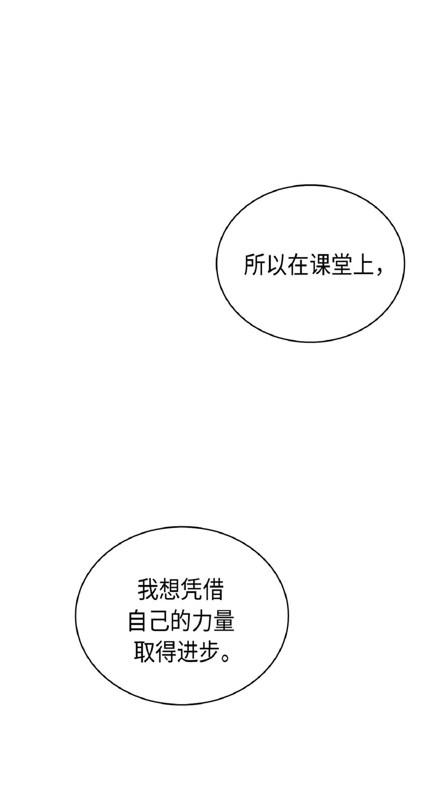 《幽灵教授的恶女养成法则》9 9 第24页