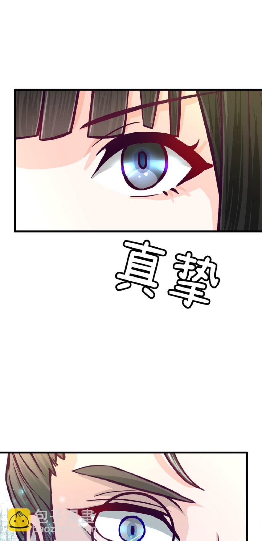 《幽灵教授的恶女养成法则》9 9 第26页