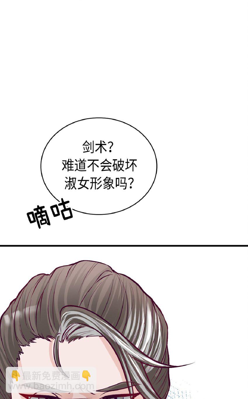 《幽灵教授的恶女养成法则》9 9 第37页