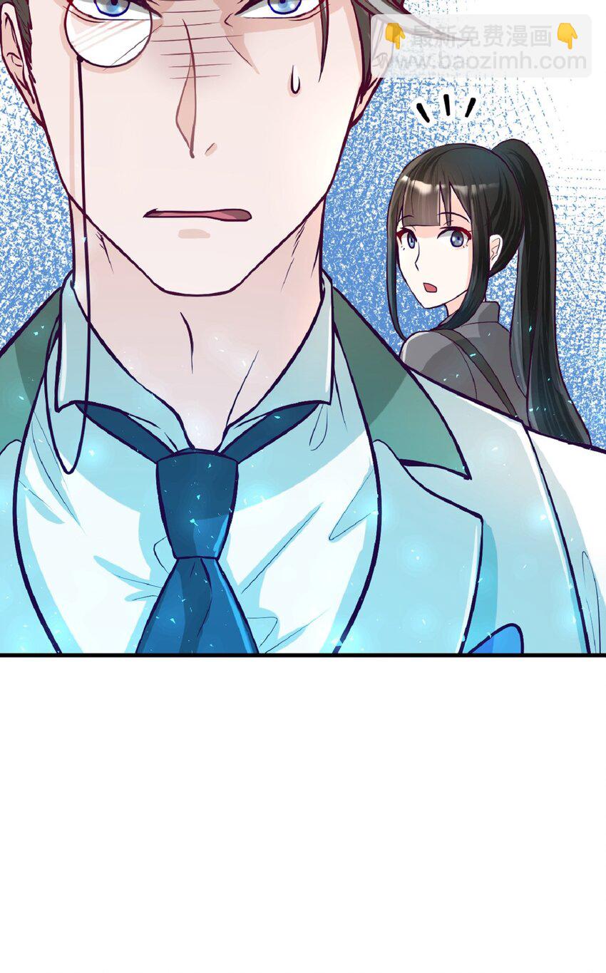 《幽灵教授的恶女养成法则》9 9 第38页