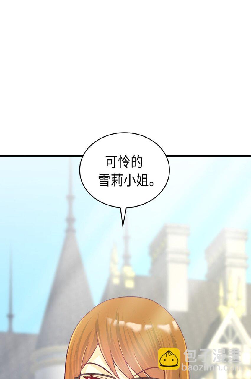 《幽灵教授的恶女养成法则》9 9 第39页