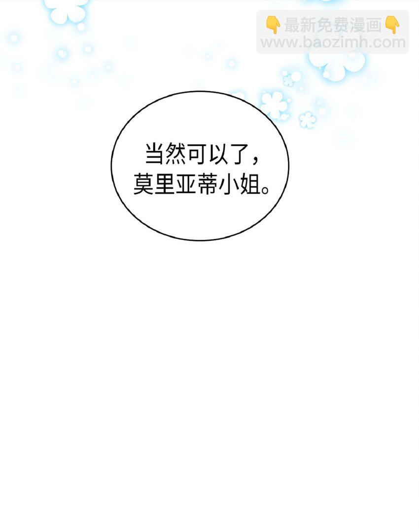 《幽灵教授的恶女养成法则》9 9 第3页