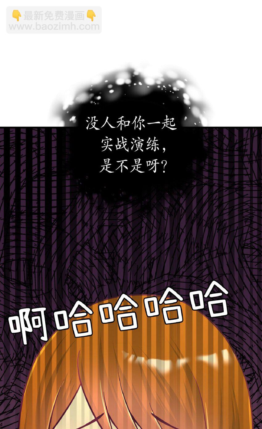 《幽灵教授的恶女养成法则》9 9 第42页