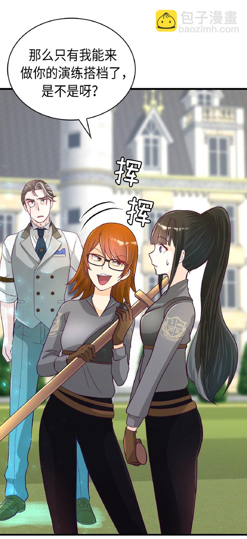 《幽灵教授的恶女养成法则》9 9 第45页