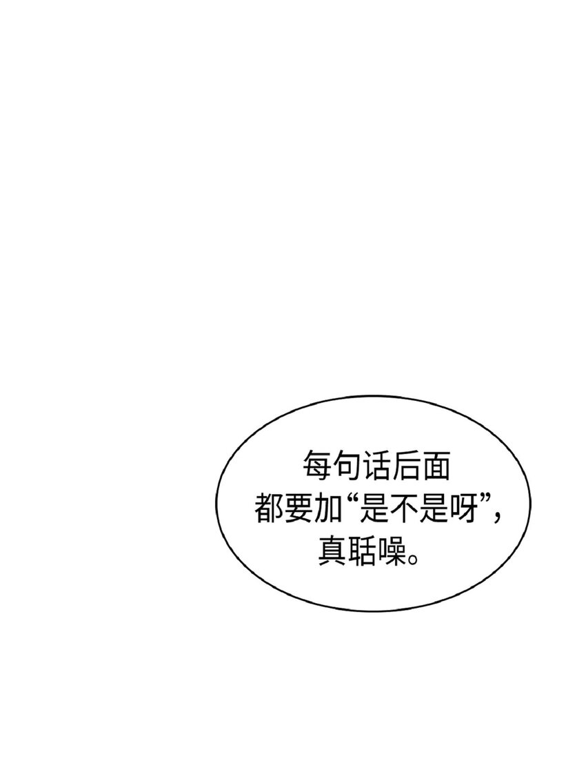 《幽灵教授的恶女养成法则》9 9 第46页