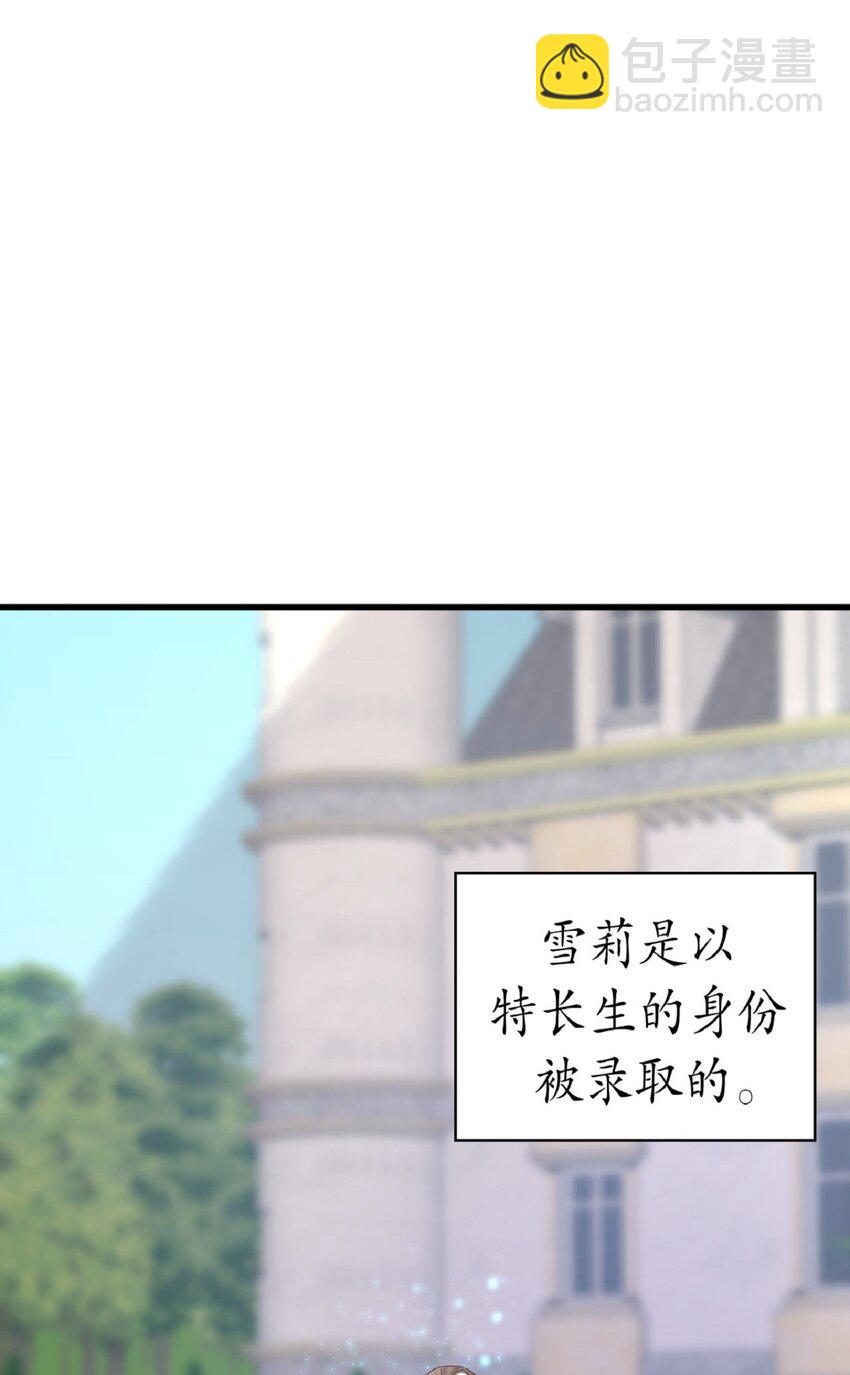 《幽灵教授的恶女养成法则》9 9 第48页