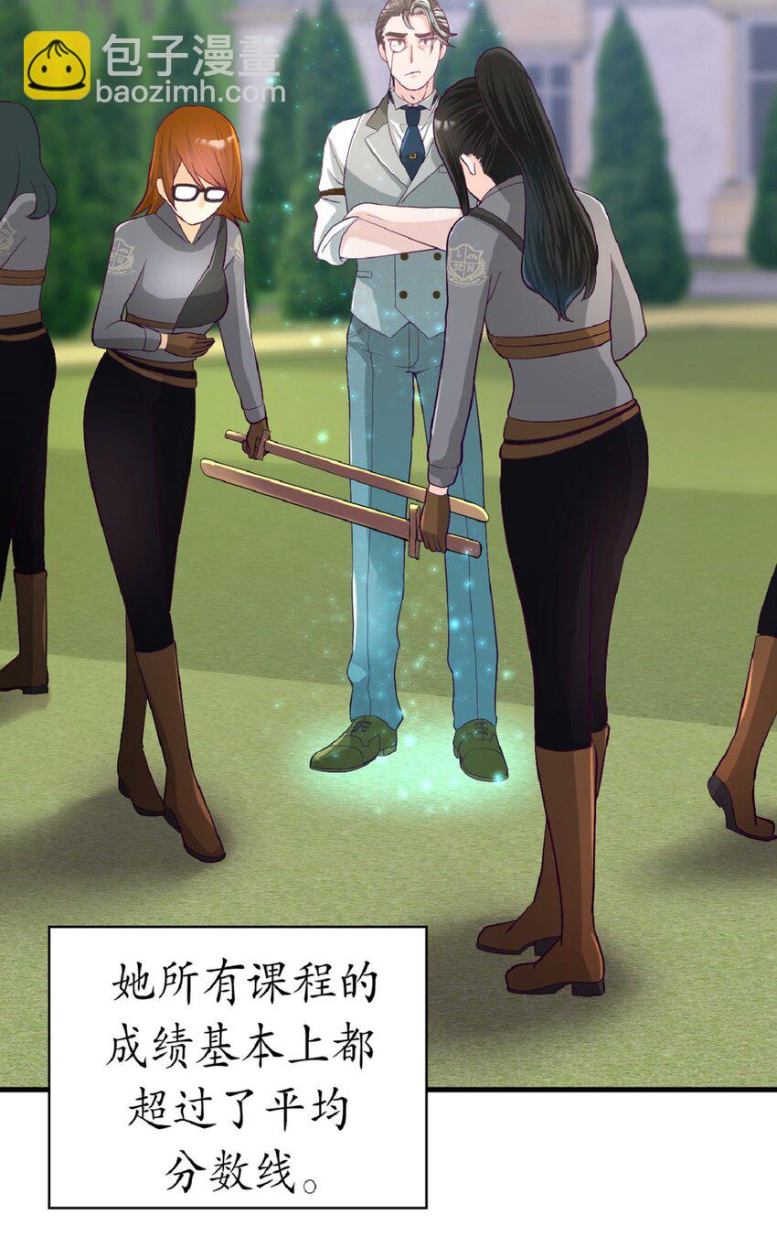 《幽灵教授的恶女养成法则》9 9 第49页