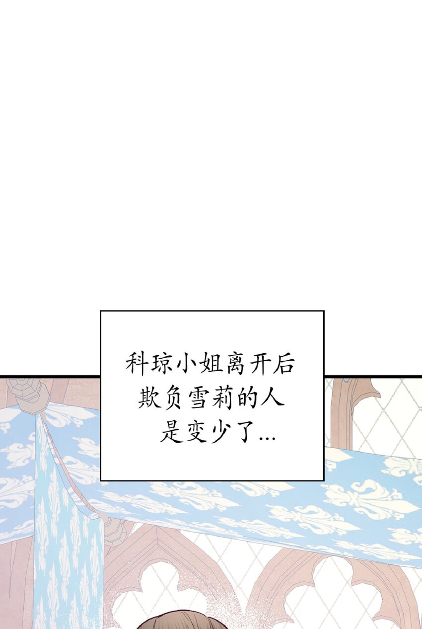 《幽灵教授的恶女养成法则》9 9 第5页