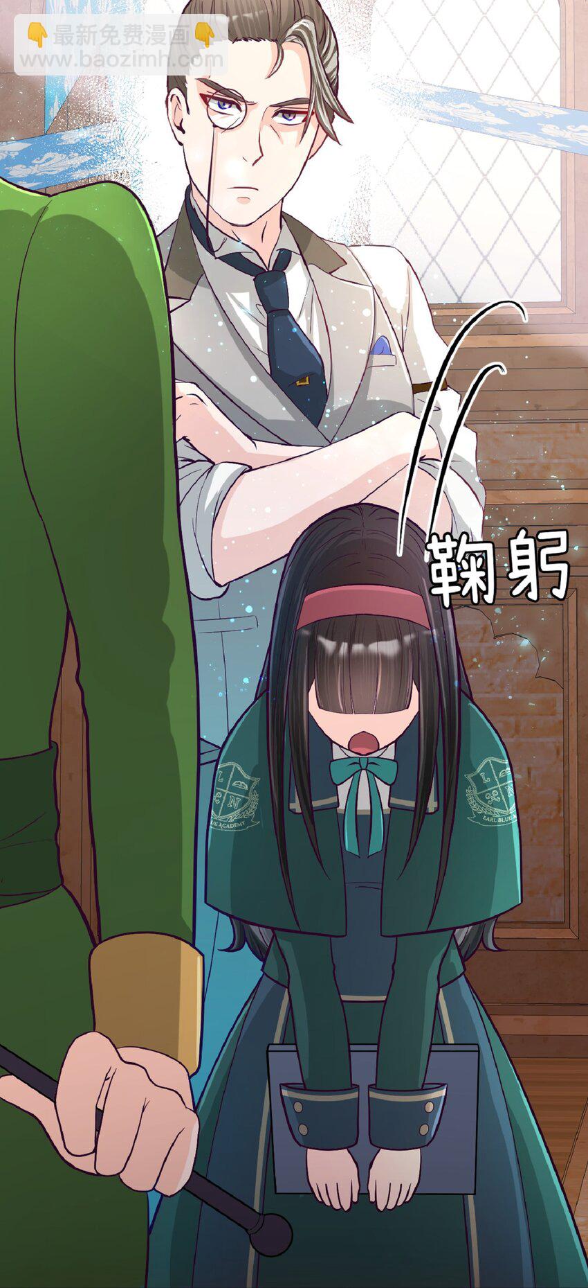 《幽灵教授的恶女养成法则》9 9 第6页